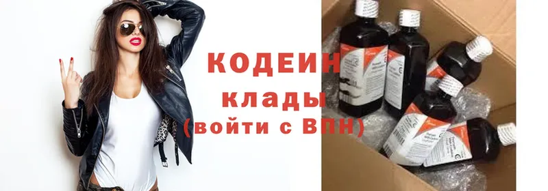 Кодеиновый сироп Lean Purple Drank  Спасск-Рязанский 