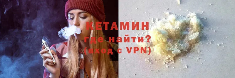 наркотики  Спасск-Рязанский  Кетамин VHQ 