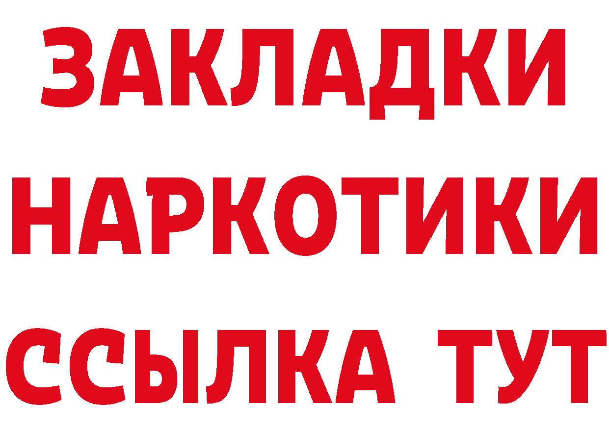 Кетамин ketamine вход нарко площадка МЕГА Спасск-Рязанский