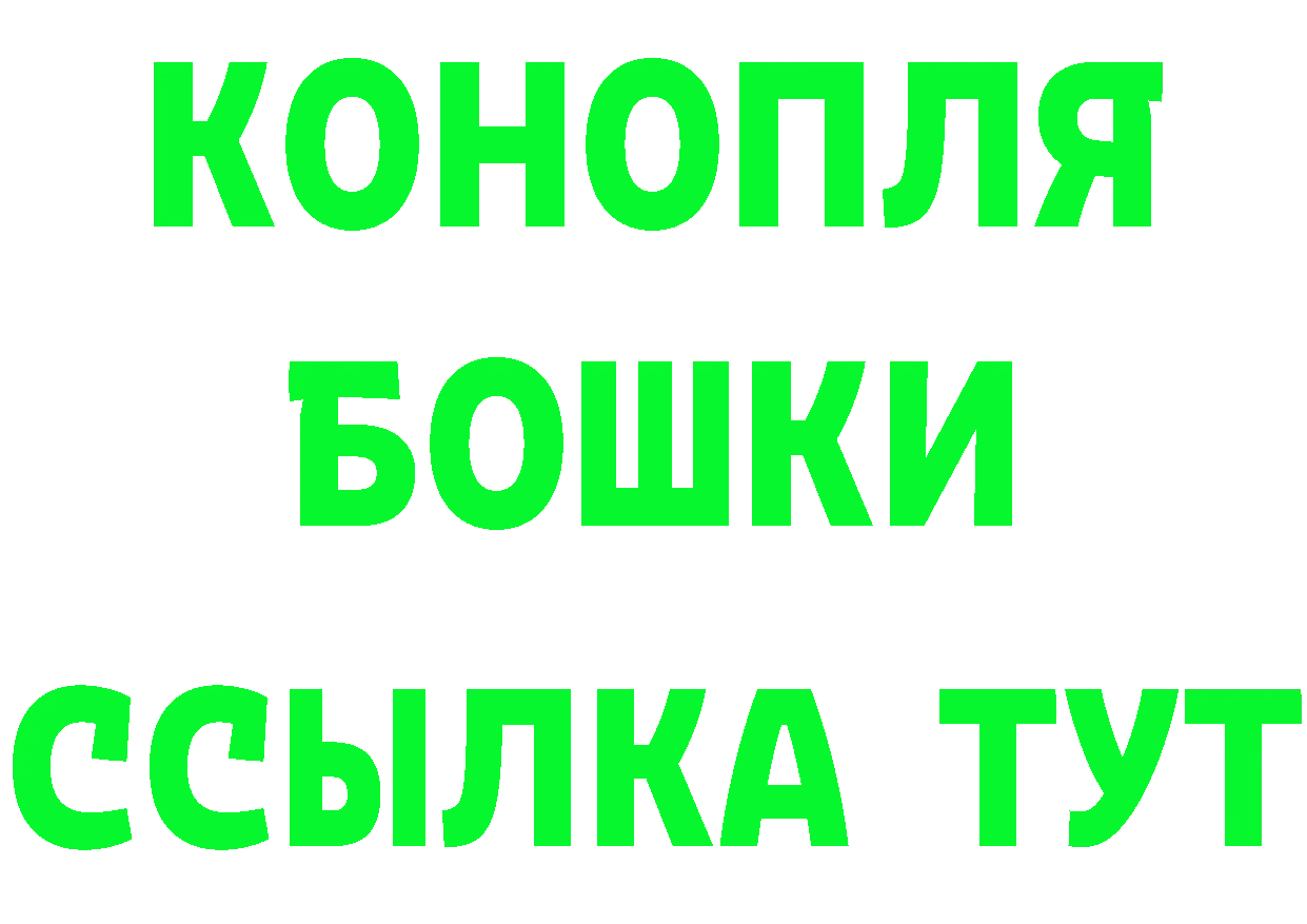 ГАШИШ Изолятор ТОР darknet блэк спрут Спасск-Рязанский