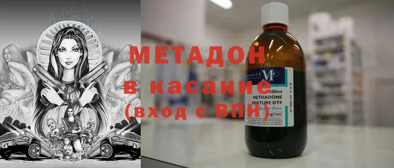 где продают   Спасск-Рязанский  Метадон VHQ 